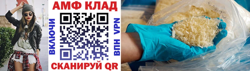АМФЕТАМИН Розовый  Купить где  Белорецк 