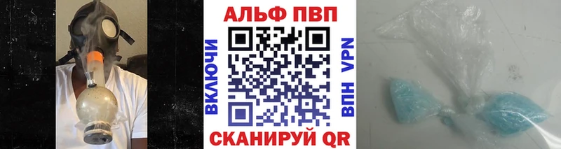 Купить закладки  Белорецк  Alpha PVP VHQ 