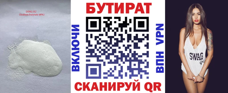 Купить  Белорецк  БУТИРАТ жидкий экстази 