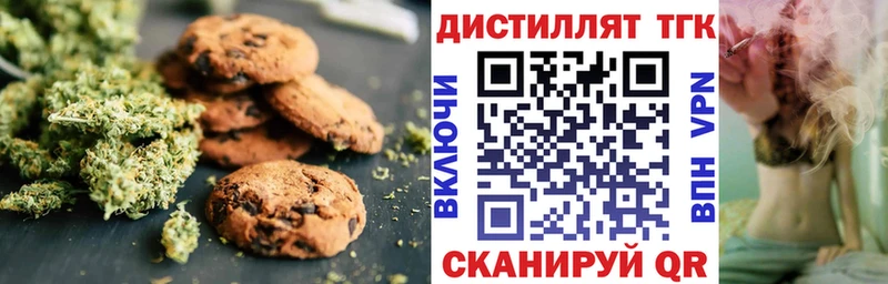 Купить закладки  Белорецк  Печенье с ТГК конопля 