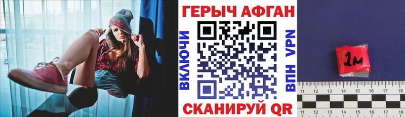 ГЕРОИН герыч  Купить где  Белорецк 