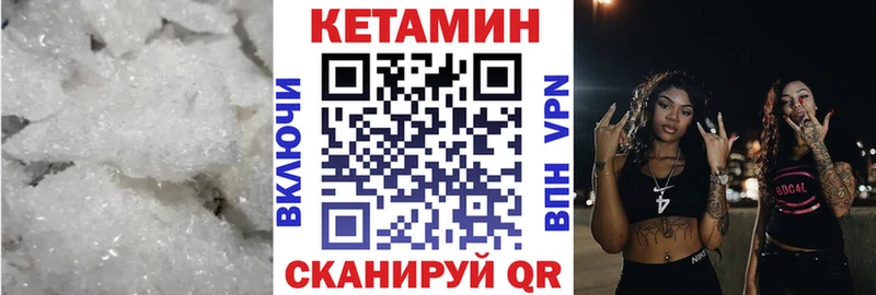 Купить закладки  Белорецк  Кетамин ketamine 