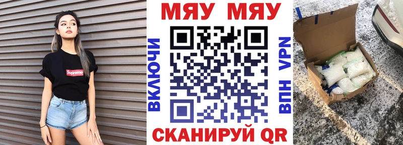Купить закладки  Белорецк  МЕФ mephedrone 