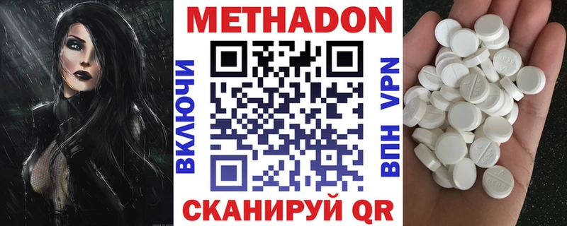 Купить закладки Белорецк МЕТАДОН VHQ